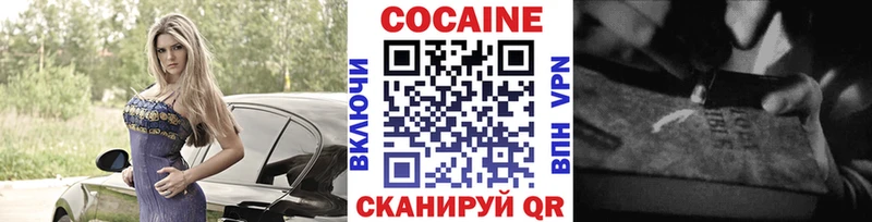 Cocaine Перу  Болхов 