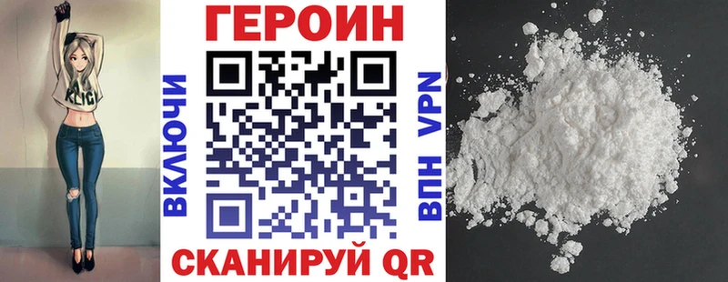 Героин хмурый  Болхов 