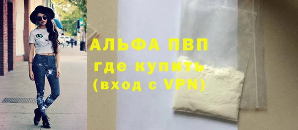 альфа пвп Гусиноозёрск