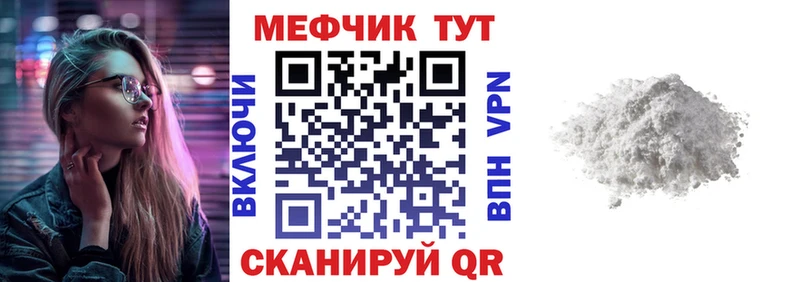 Меф 4 MMC МЕГА маркетплейс Болхов